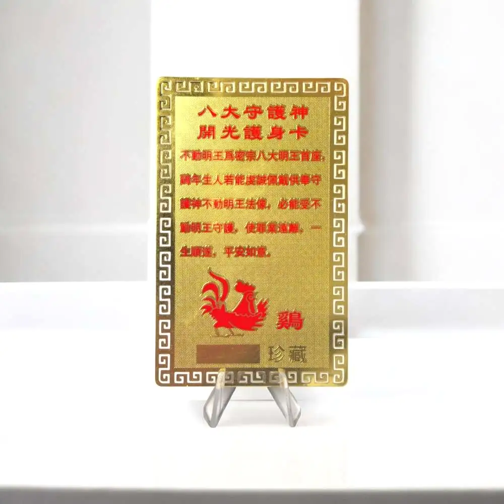 Card Feng Shui Cocoș