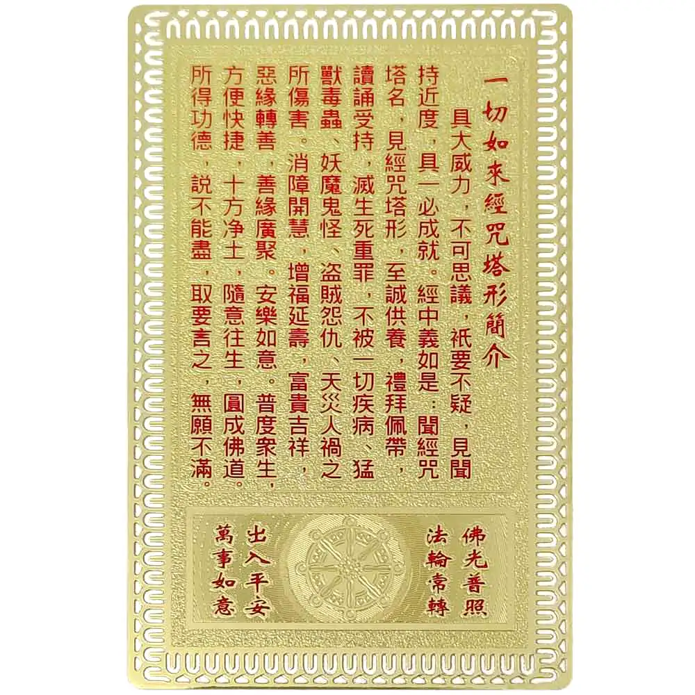 card-pagoda-amuleta-verso-2118