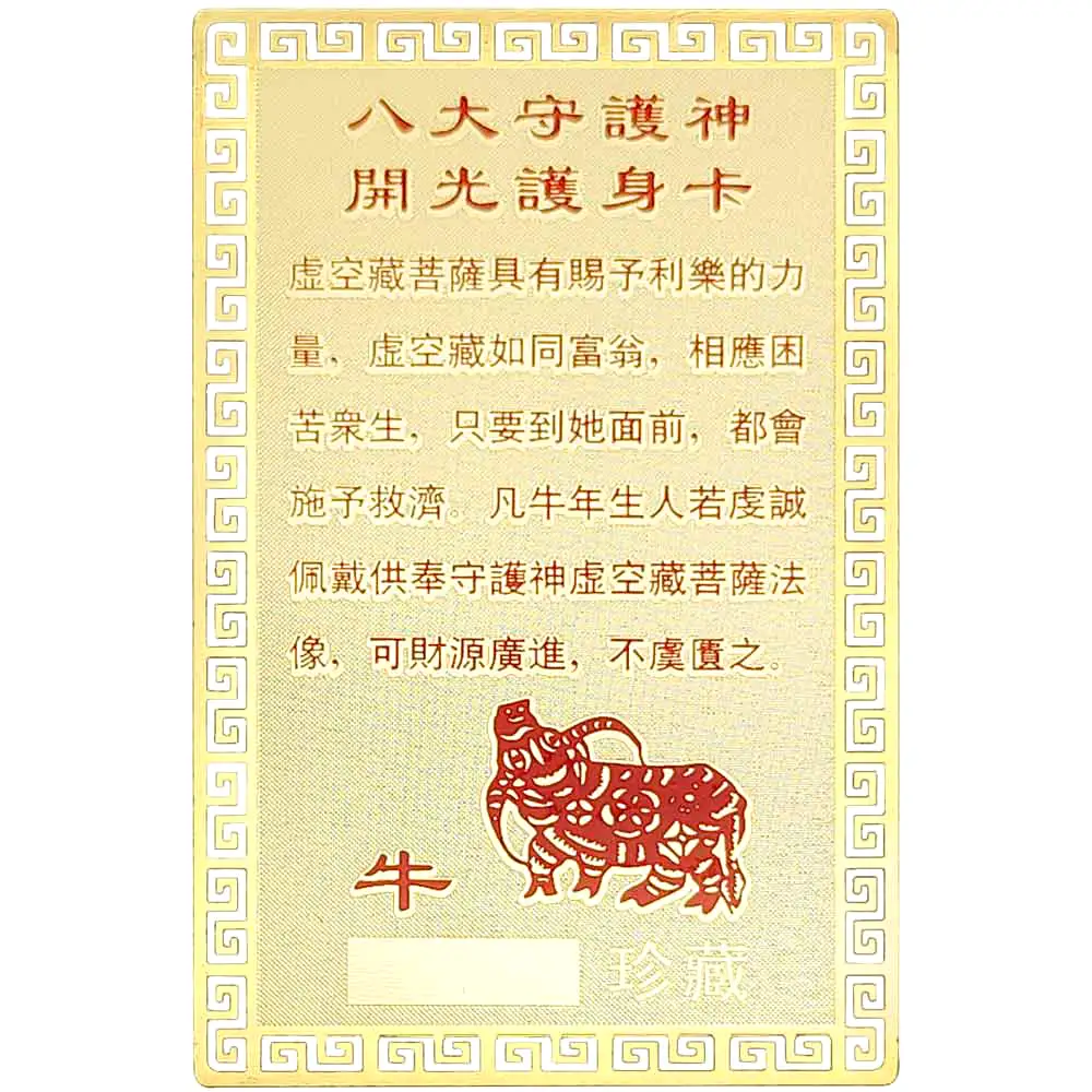 Card Feng Shui Bivol, amuletă pentru conectarea cu energia semnului zodiacal, metal auriu 7.5 cm Bivol