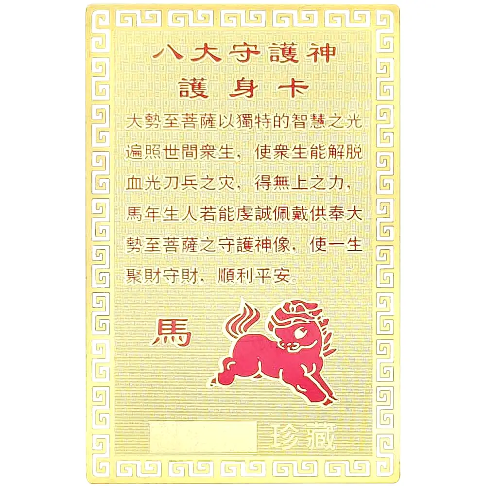 Card zodia Cal, amuletă pentru conectarea cu energia semnului zodiacal, metal auriu 7.5 cm