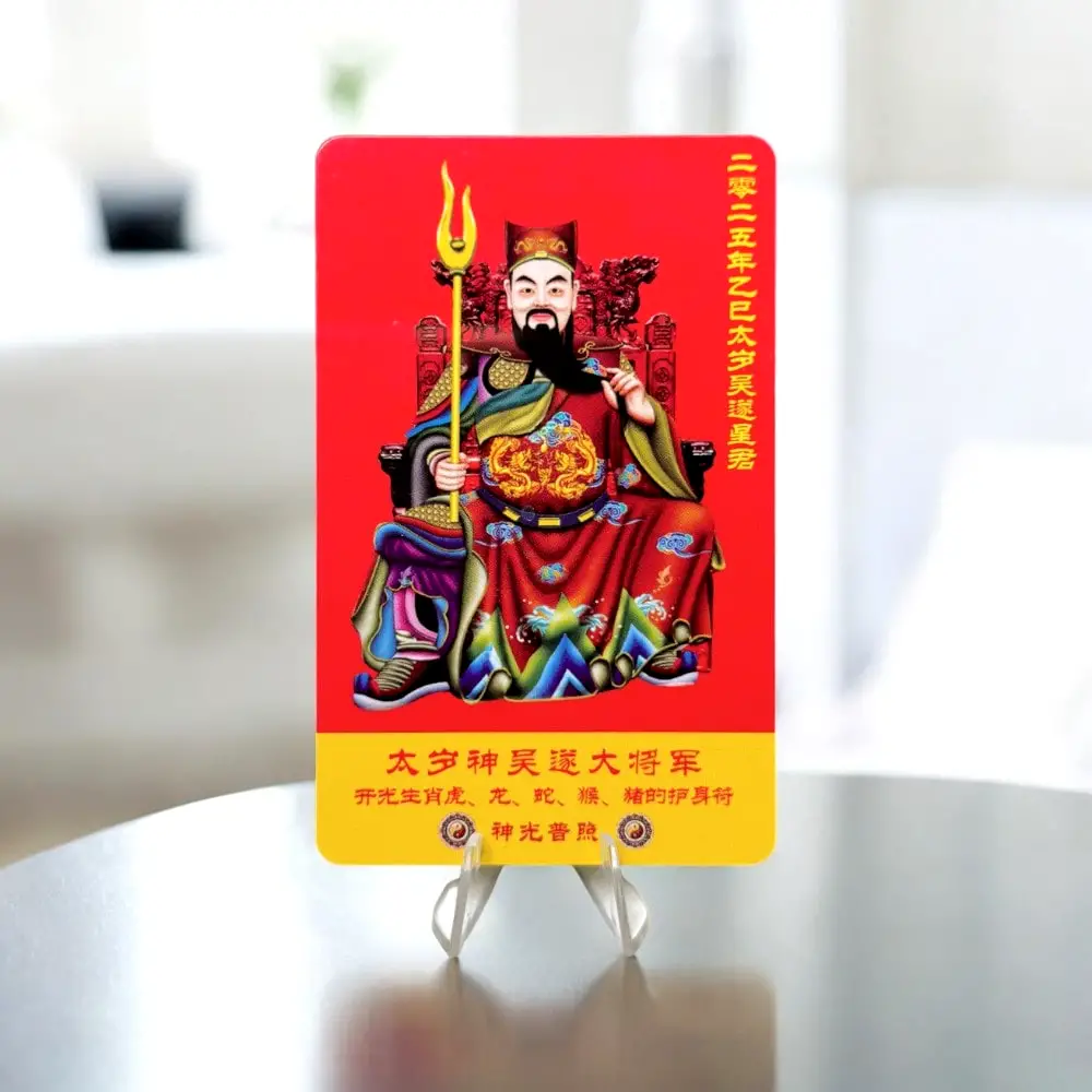 Card Tai Sui, protectie si bunastare, rosu