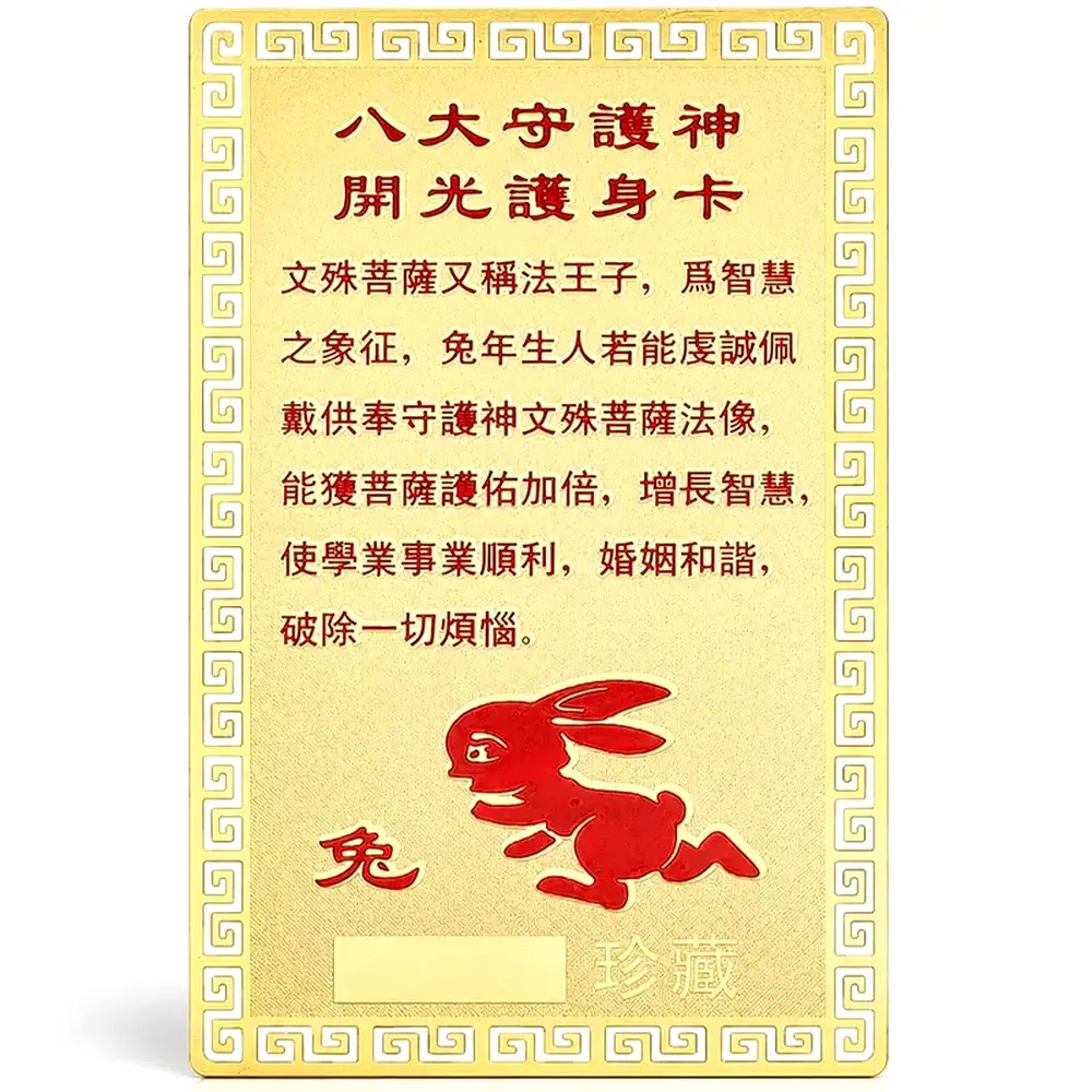 Card zodia Iepure