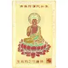 Card Feng Shui Câine, amuletă pentru conectarea cu energia semnului zodiacal, metal auriu 7.5 cm