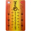 Card Tai Sui Roșu, amuletă feng shui 2023 împotriva energiilor negative, polimer 8 cm