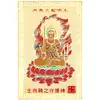 Card Feng Shui Cocoș, amuletă pentru conectarea cu energia semnului zodiacal, metal auriu 7.5 cm