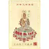 Card Feng Shui Iepure, auriu