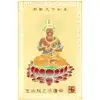 Card Feng Shui Maimuta, auriu