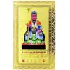 Card Tai Sui, amuleta pentru protectie si evitarea nenorocirilor, metal auriu