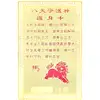 Card zodia Cal, amuletă pentru conectarea cu energia semnului zodiacal, metal auriu 7.5 cm