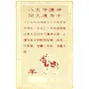 Card Feng Shui Capră, amuletă pentru conectarea cu energia semnului zodiacal, metal auriu 7.5 cm