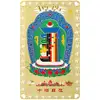 Card Stupa Kalachakra, amuleta de protectie de accidente si forte malefice din exterior, metalic auriu