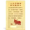 Card Feng Shui Bivol