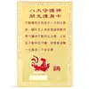 Card Feng Shui Cocoș