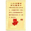 Card Feng Shui Mistreț