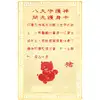 Card Feng Shui Mistret, auriu
