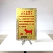 Card Feng Shui Câine, amuletă pentru conectarea cu energia semnului zodiacal, metal auriu 7.5 cm
