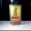 Card Feng Shui Mistreț, amuletă pentru conectarea cu energia semnului zodiacal, metal auriu 7.5 cm
