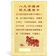 Card Feng Shui Bivol, amuletă pentru conectarea cu energia semnului zodiacal, metal auriu 7.5 cm