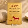 Card Feng Shui Câine