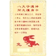 Card zodia Iepure, amuletă de activare energie semn zodiacal, metal auriu 7.5 cm