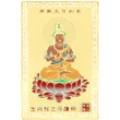 Card Feng Shui Maimuță, amuletă pentru conectarea cu energia semnului zodiacal, metal auriu 7.5 cm