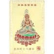 Card zodia Șarpe, amuletă pentru conectarea cu energia semnului zodiacal, metal auriu 7.5 cm