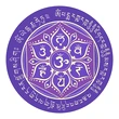 Sticker Forța Vieții și Mandala, împotriva energiilor negative, autocolant mov 5 cm