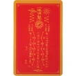 Card Tai Sui, protectie si bunastare, rosu sau auriu