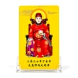 Tai Sui Card 2027