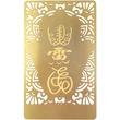 Amuleta contra geloziei, card cu mana Fatimei si ochi magic norocos cu mantre, metalic auriu 8.5 cm