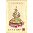 Card Feng Shui Capra, auriu