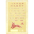 Card Feng Shui Tigru, amuletă pentru conectarea cu energia semnului zodiacal, metal auriu 7.5 cm