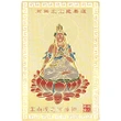 Card Feng Shui Tigru, amuletă pentru conectarea cu energia semnului zodiacal, metal auriu 7.5 cm