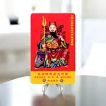 card tai sui 2025 min