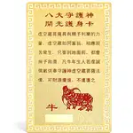card zodia bivol fengshui