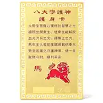 card zodia calului fengshui
