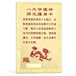 card zodia dragon fengshui