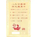 cocos card fengshui