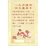 dragon card fengshui