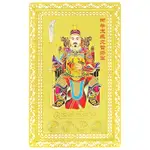 feng shui 2026 tai sui amulet gold card god protect f