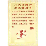 maimuta card fengshui