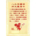 sobolan card fengshui