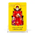 tai sui 2027 card fata