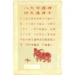 Card Feng Shui Bivol, amuletă pentru conectarea cu energia semnului zodiacal, metal auriu 7.5 cm