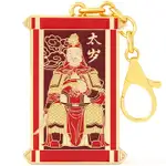Tai Sui breloc 2026, amuleta de protecție și bunăstare materială, metal solid roșu