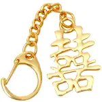 Breloc dubla fericire, amuletă feng shui pentru căsătorie și relații armonioase, metal auriu 8.5 cm