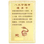 Card zodia Șarpe, amuletă pentru conectarea cu energia semnului zodiacal, metal auriu 7.5 cm