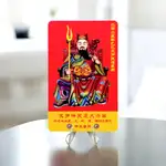 Card Tai Sui, protectie si bunastare, rosu