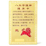 Card zodia Cal, amuletă pentru conectarea cu energia semnului zodiacal, metal auriu 7.5 cm