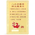 Card Feng Shui Cocoș, amuletă pentru conectarea cu energia semnului zodiacal, metal auriu 7.5 cm